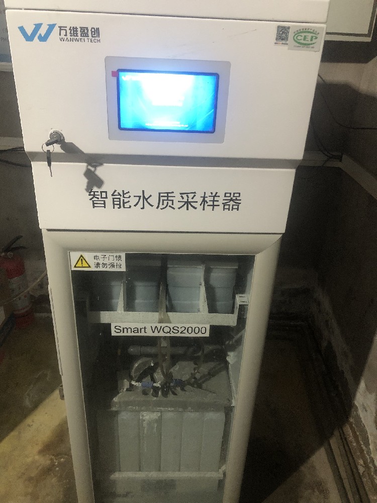 智能水质采样器
