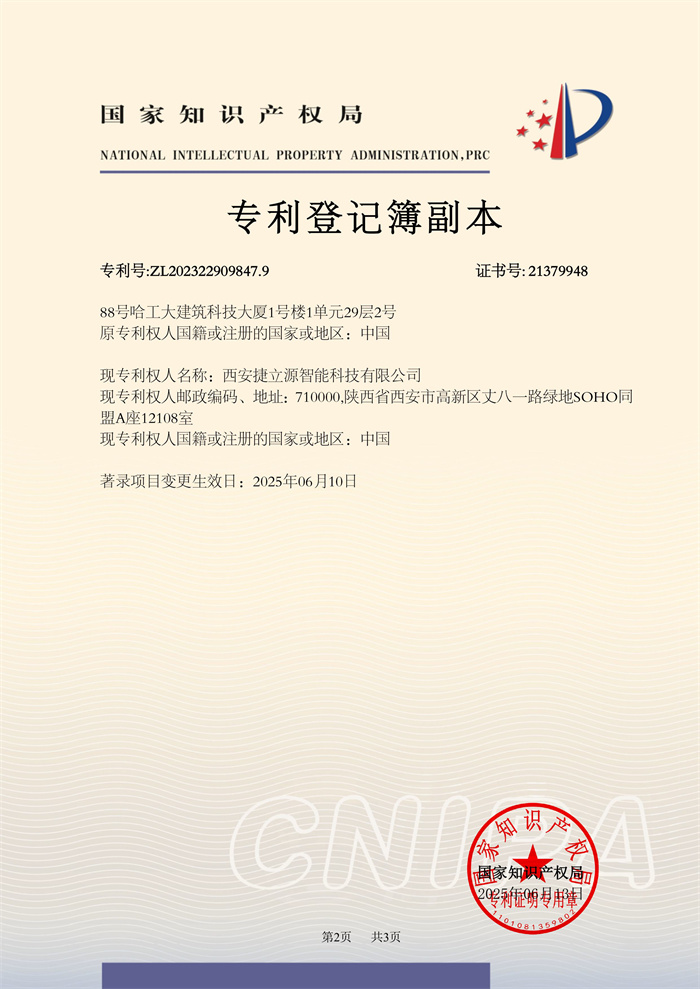 电子副本-2023229098479-一种暖通管道用水垢清理装置-图片-1.jpg