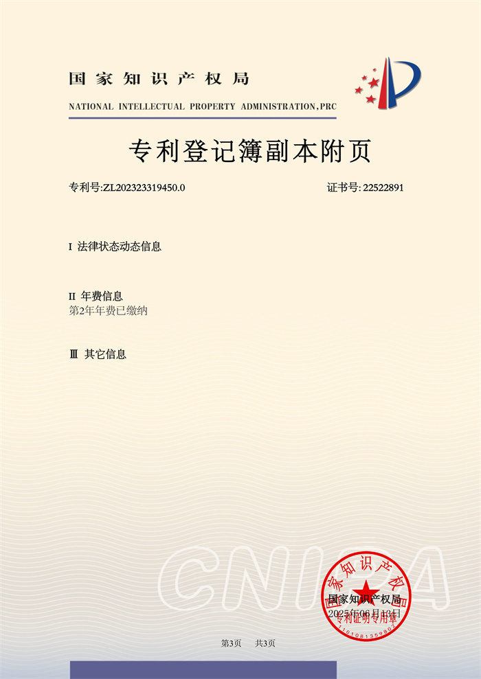 电子副本-2023233194500-一种管道水垢智能清理装置-图片-2.jpg