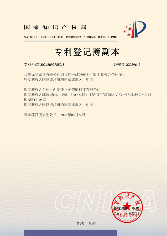 电子副本-2024209778525-一种质量工程检测的压力表装置-图片-1.jpg