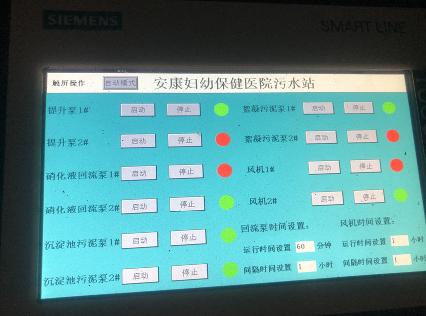 污水站控制系统